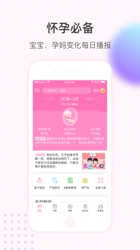 美柚ios版 v3.2.5