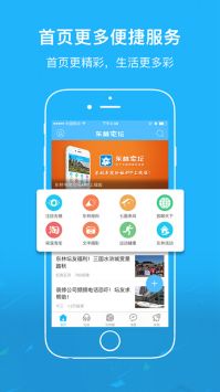 东林论坛 v3.0.5