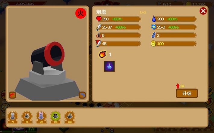 五行塔防 五行塔防