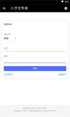 小予文件库 v1.1.0
