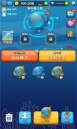 章鱼别追我 v1.0.1