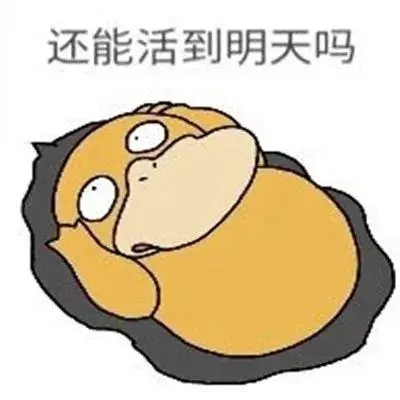 可达鸭表情包 v1.0