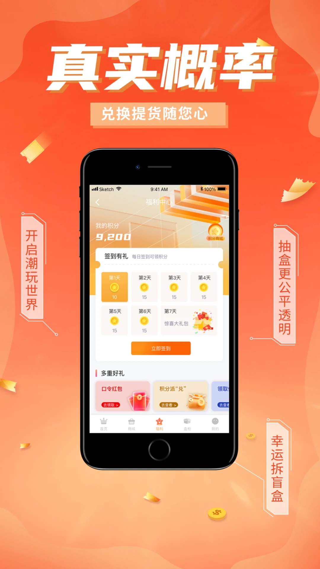 哆啦开箱软件最新版图片1
