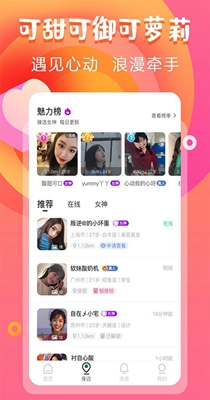 甜甜交友3.jpg