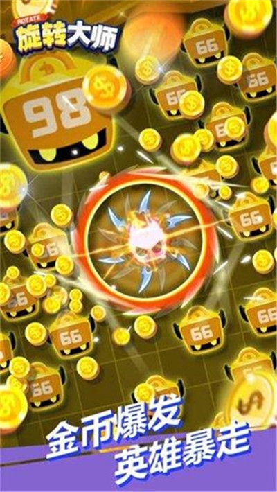 旋转大师无限金币版 v1.0.0