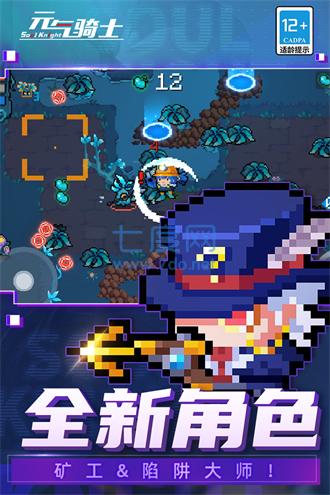 元气骑士2023年内置修改器