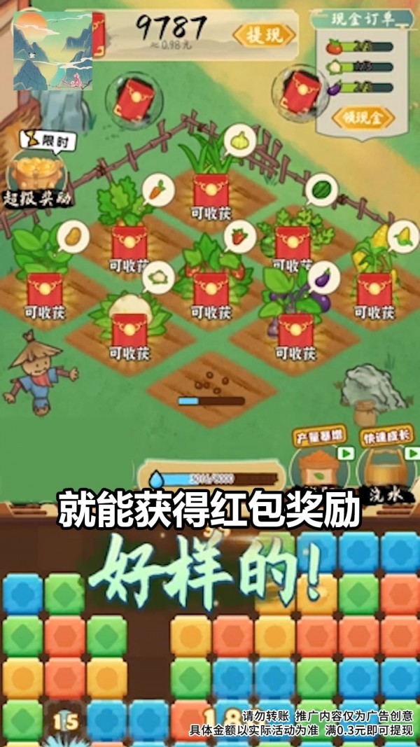 水漫金山 水漫金山