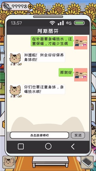 离家的猫正版 v1.4.1