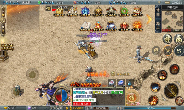 华夏传3手游官方安卓版  v5.3.3