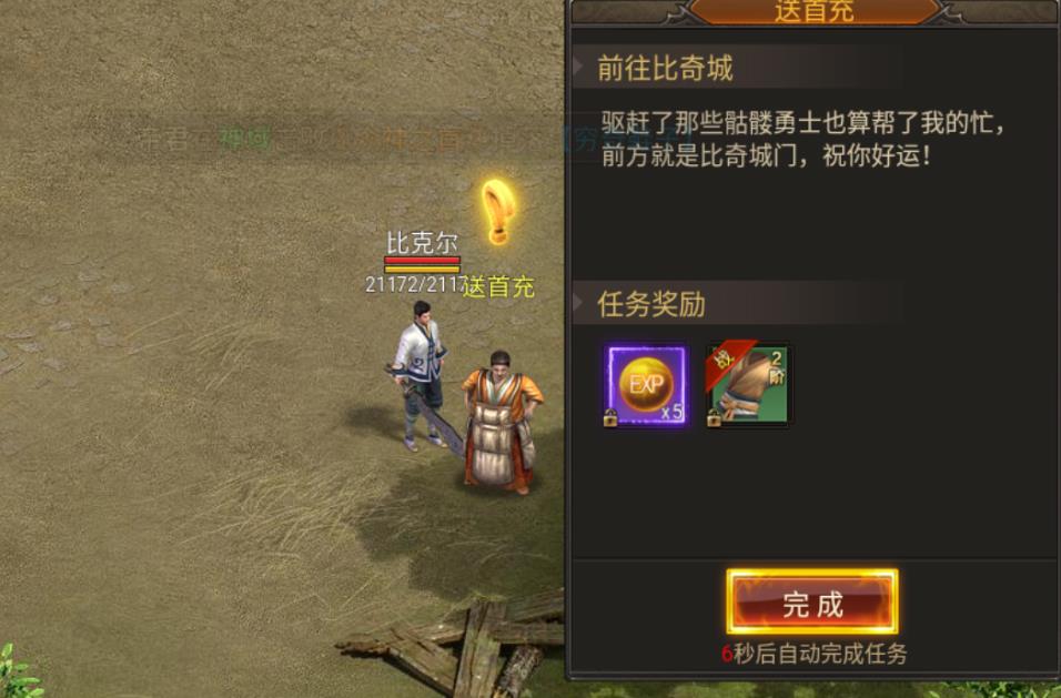 恶魔酒鬼手游官方正式版图片1