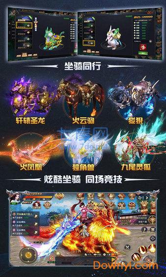 逆火苍穹之将夜传说 v5.6.0