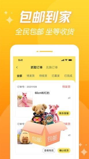 潮爪联盟 v1.0.1