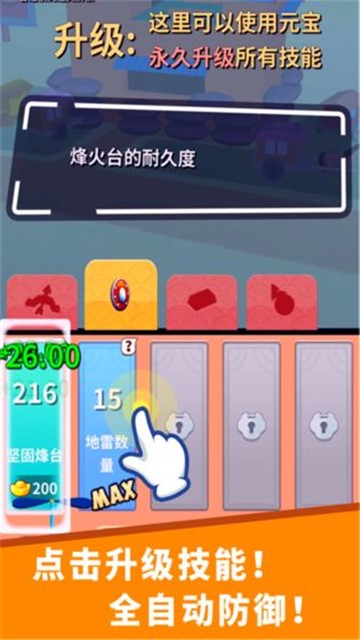 小兵来拆家 v16.1.101