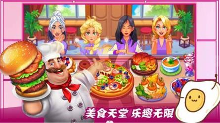 魔法梦幻小厨房 v3.0.5