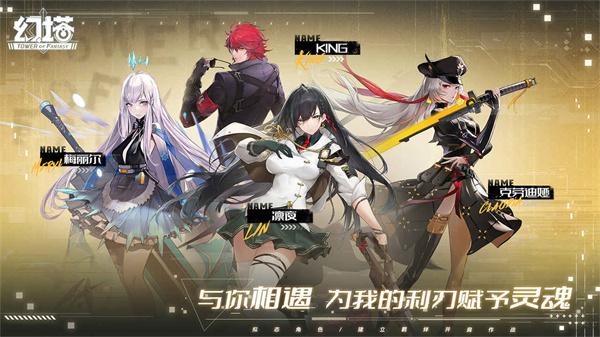 幻塔跃彩璃音  v3.5.152.114307