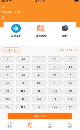一岗多薪  V 1.0.0