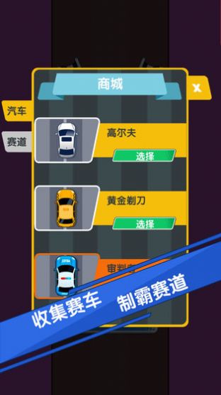 全民吊索漂移游戏免费金币最新版  v4.5.2