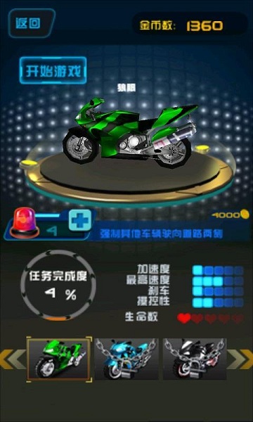 雷霆摩托2018最新版 v2.4安卓版