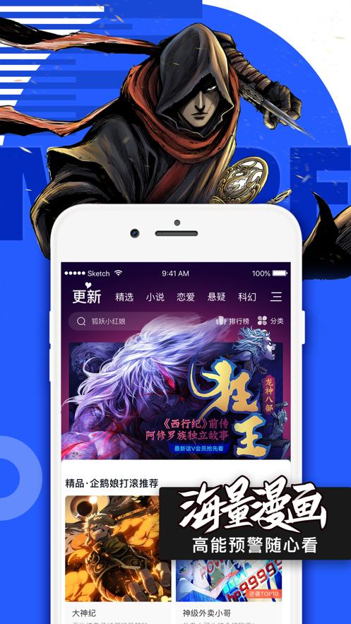 知秋漫画  v1.0