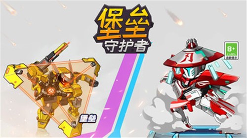 堡垒守护者内置菜单  v1.0.0