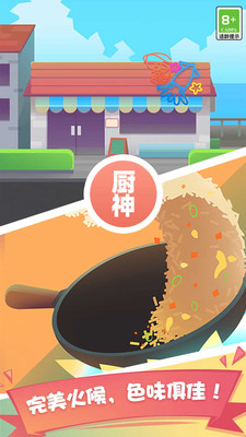 美食一条街 v3.0.5