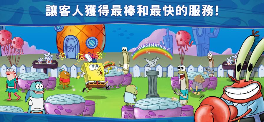 海绵宝宝蟹堡王大挑战 v2.0.5