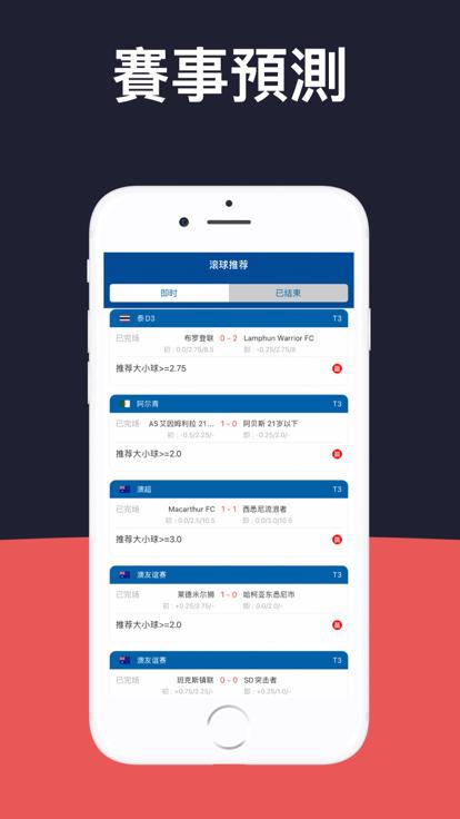 足球大师官网版  V 1.6.0