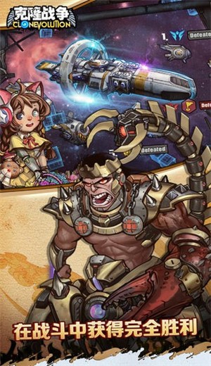 克隆战争手游 v1.4.5