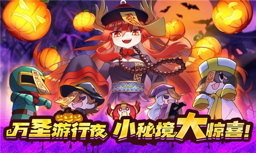 我的勇者南瓜派对  v7.0.6