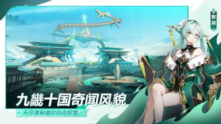 九畿岐风之旅 v3.1.5