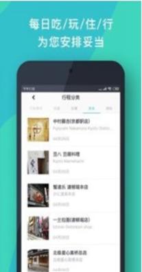 指南猫旅行 3.7.9