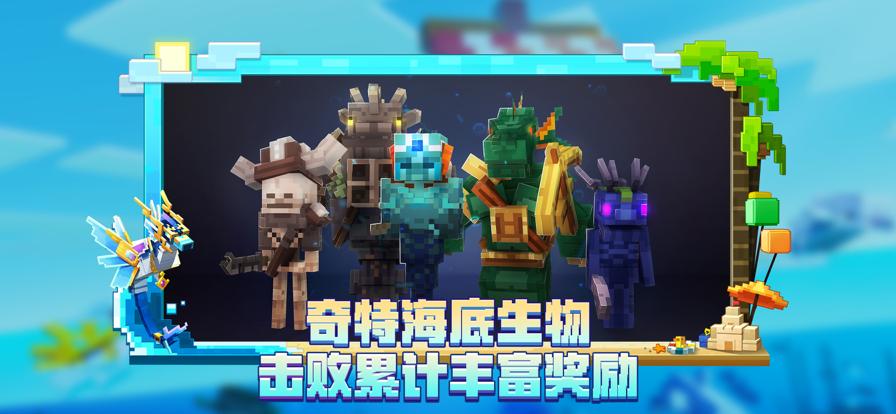 我的世界 最新版 v3.1.0