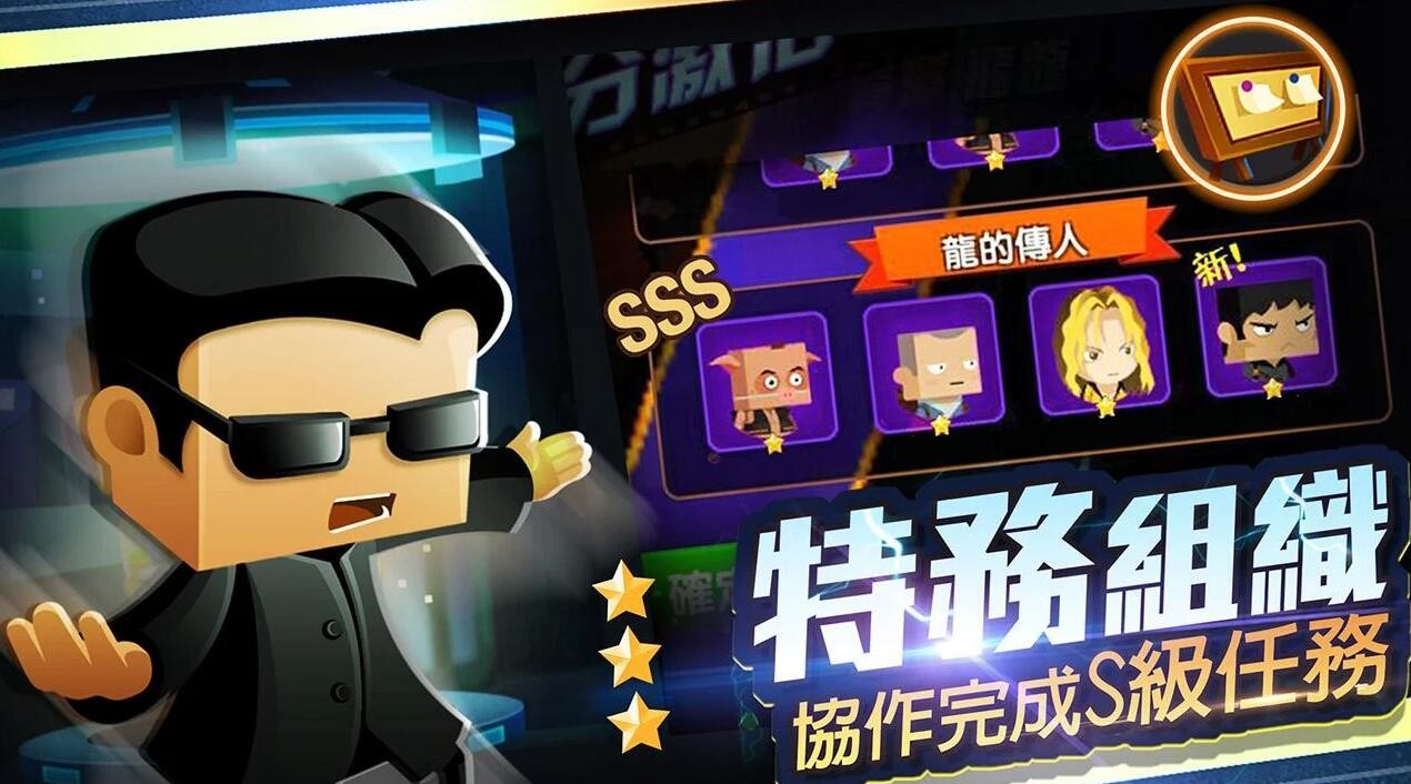 皇家特务最强对决  v1.1.80