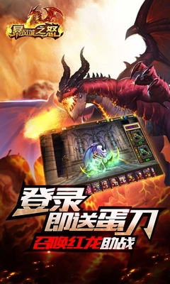 暴风城之怒  v2.1.0