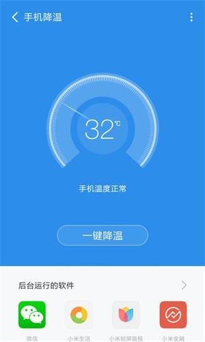 青春全能清理卫士 v1.0.0