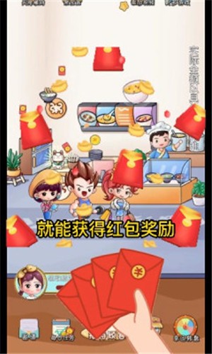 暖心粥铺天降红包  v1.0