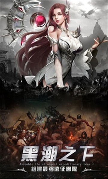 勇者传说暗黑勇士  v1.0