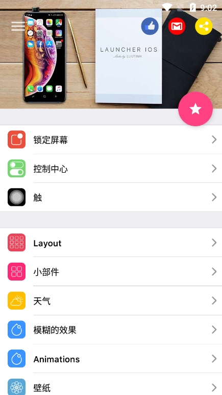 IOS Launcher14最新版 v3.9.3