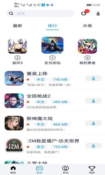 淘气侠最新版  v1.8.8