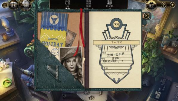 阿尔卑斯山谋杀案 v3.2.5