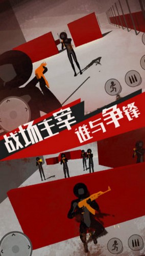 火柴人战魂荣耀  v1.1