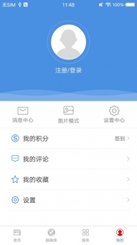 博白融媒 v2.0.5
