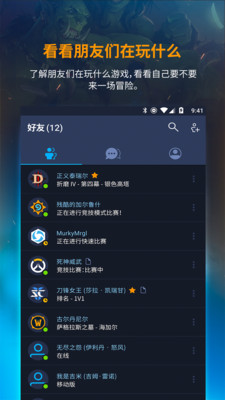 暴雪游戏安全令 官方版 v3.0.5