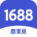 1688商家版