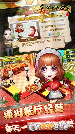 舌尖上的中国手游 v1.5.14安卓版