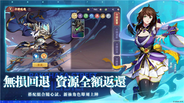 镇魂街:破晓 台服 v3.0.5