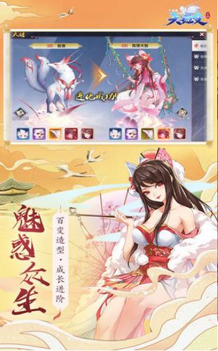 天姬变之狐仙传奇 2020-05-23 12:59