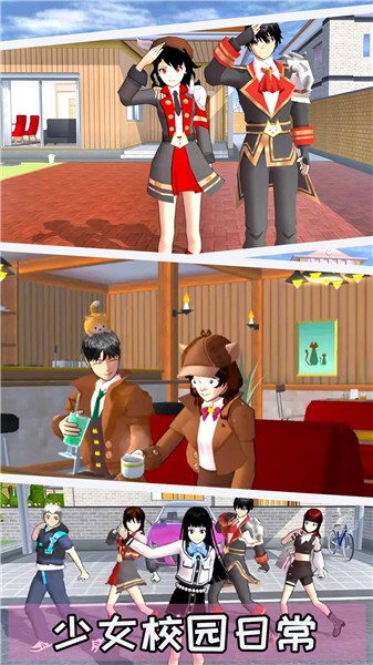 模拟樱花高校恋爱 v1.00