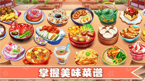 小镇大厨2022无限钻石解锁版 v4.5.2