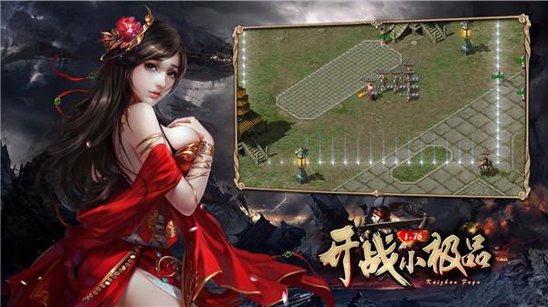 开战176小极品  v1.0